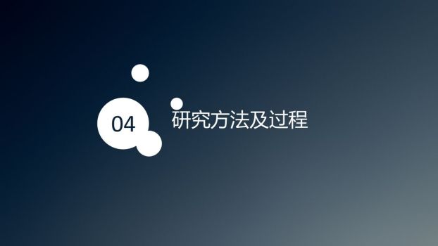 简约渐变毕业答辩PPT3