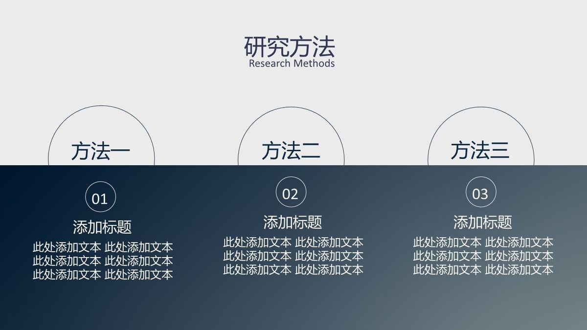 简约渐变毕业答辩PPT4