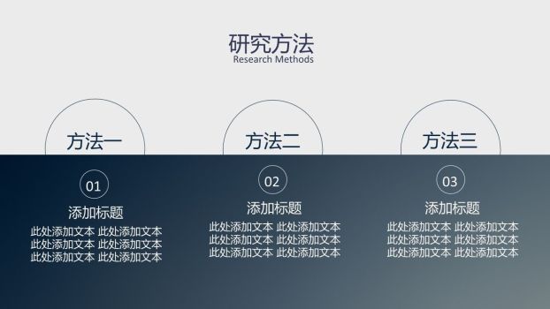 简约渐变毕业答辩PPT4