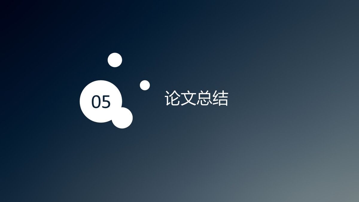 简约渐变毕业答辩PPT6