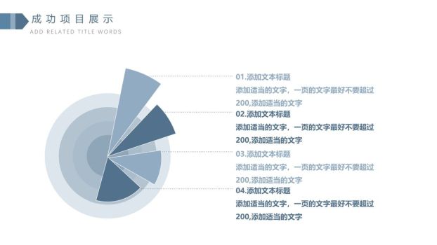 三角逻辑图形通用PPT模板8