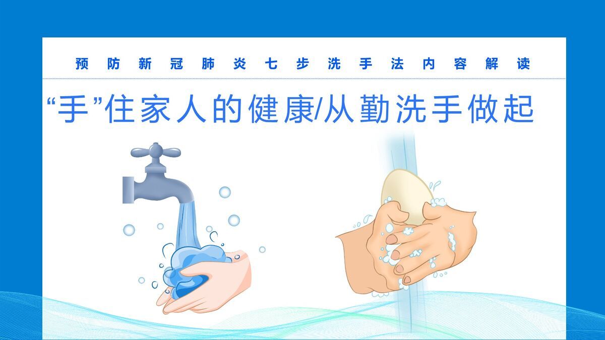 七步洗手法规范演示PPT模板9