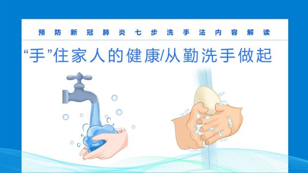 七步洗手法规范演示PPT模板9