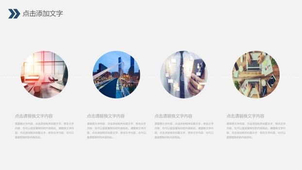 财务数据分析汇报PPT1