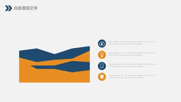 财务数据分析汇报PPT2