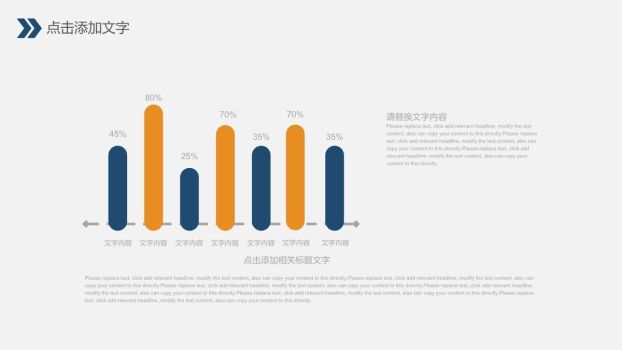 财务数据分析汇报PPT7