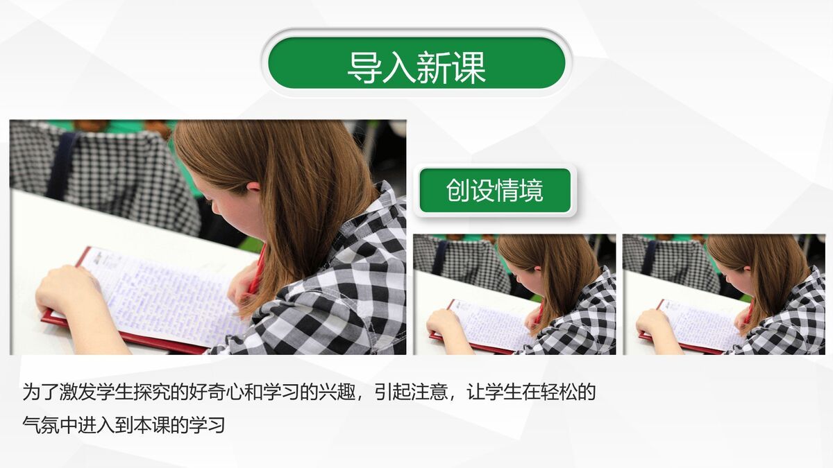 信息化教学成果PPT4