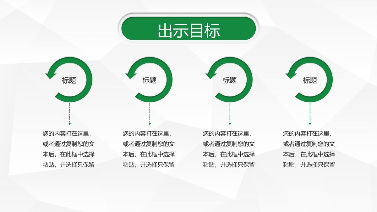 信息化教学成果PPT5