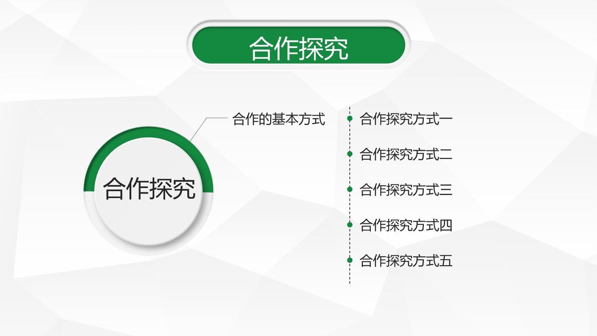 信息化教学成果PPT7