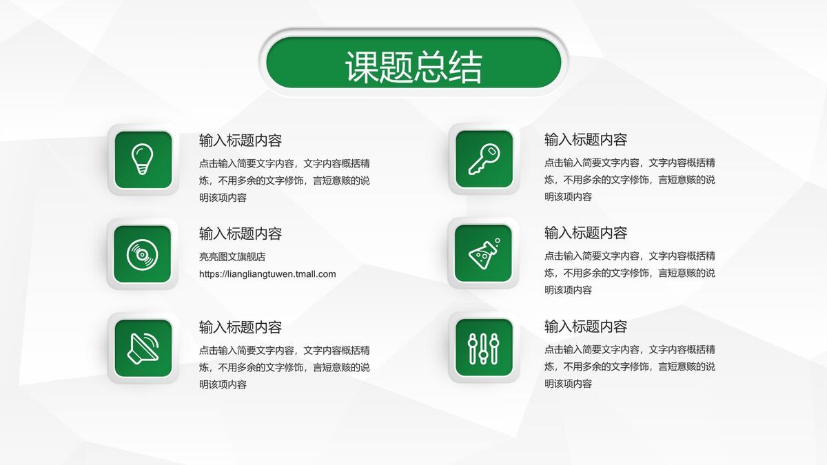 信息化教学成果PPT8