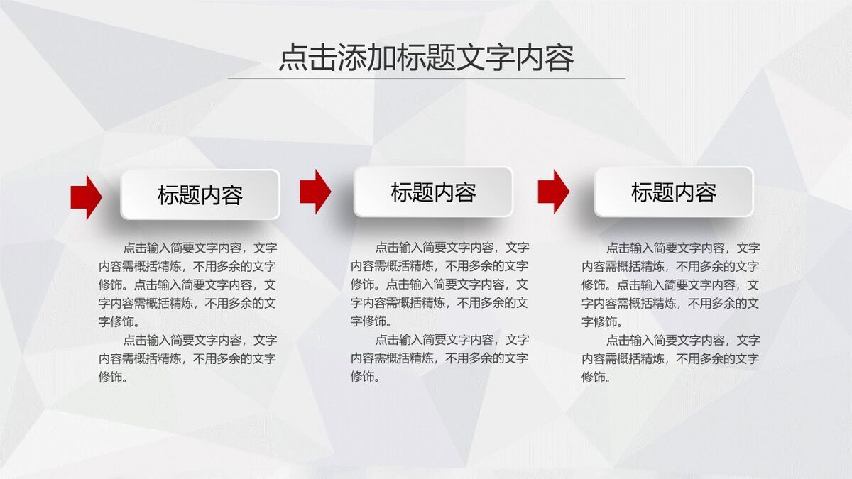 微立体风格工作述职报告PPT模板8