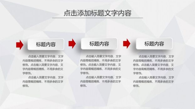 微立体风格工作述职报告PPT模板8