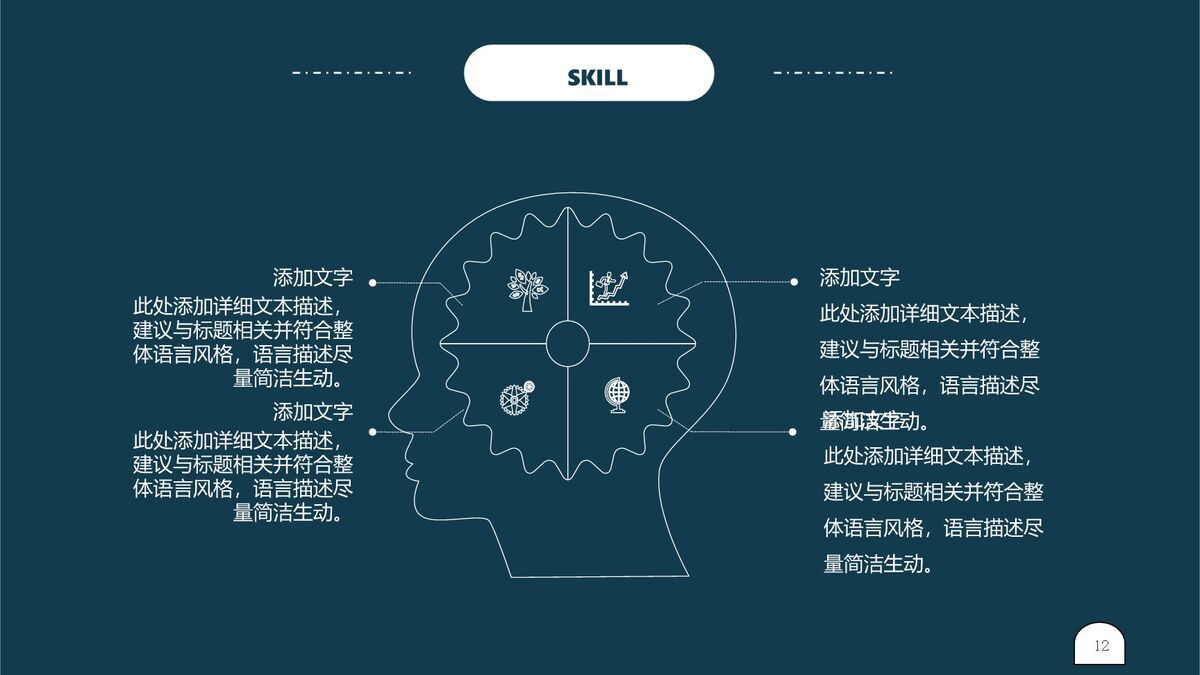 极简风格求职简历PPT模板3
