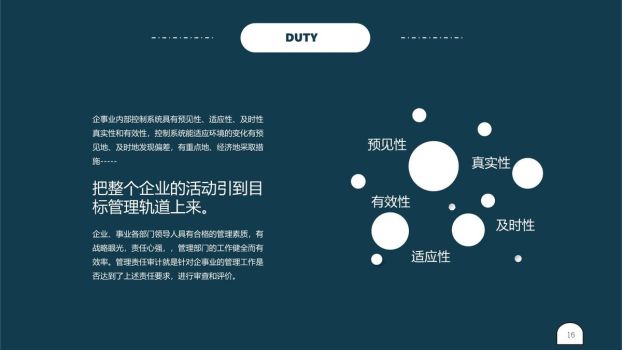 极简风格求职简历PPT模板7