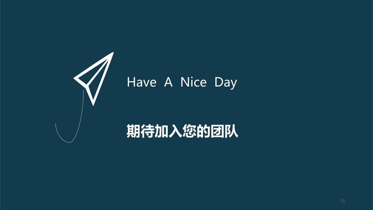 极简风格求职简历PPT模板9