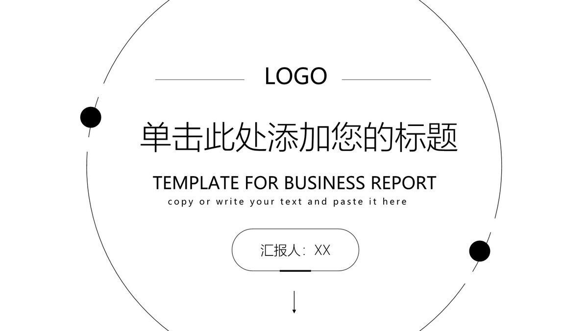 黑白线性艺术插画PPT模板0