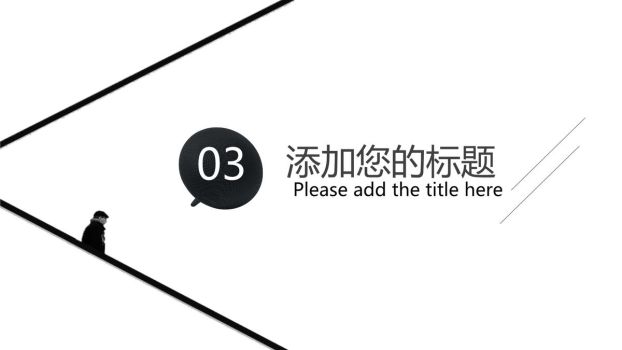 黑白线性艺术插画PPT模板4