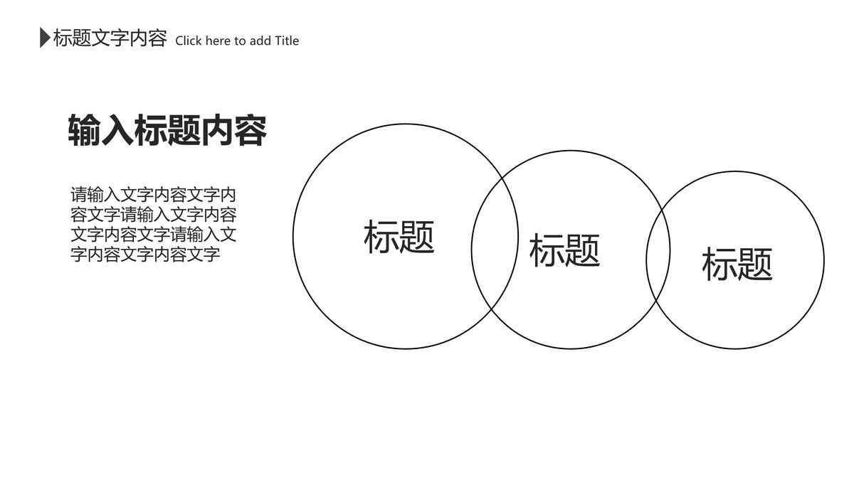 黑白线性艺术插画PPT模板8