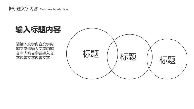 黑白线性艺术插画PPT模板8