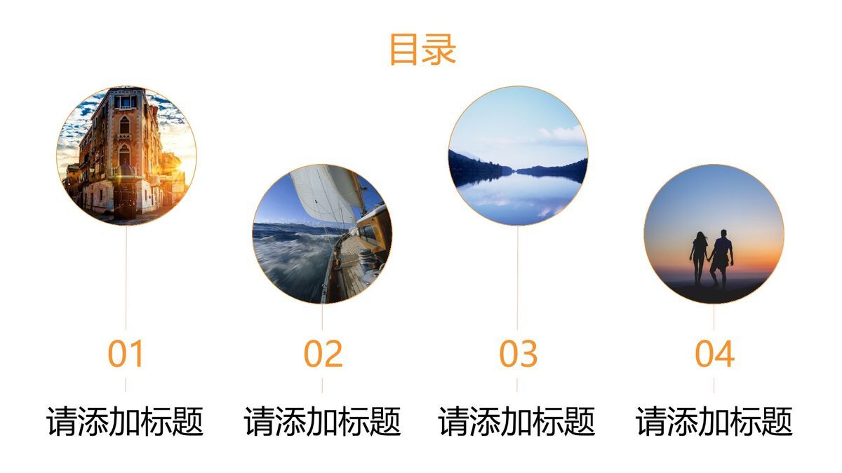 创意图形旅游宣传推广PPT7