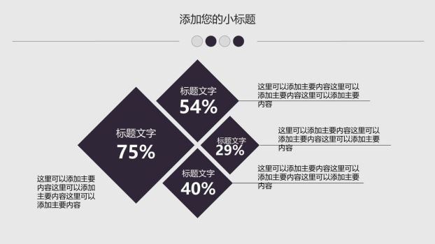 城市视野商务计划PPT模板3