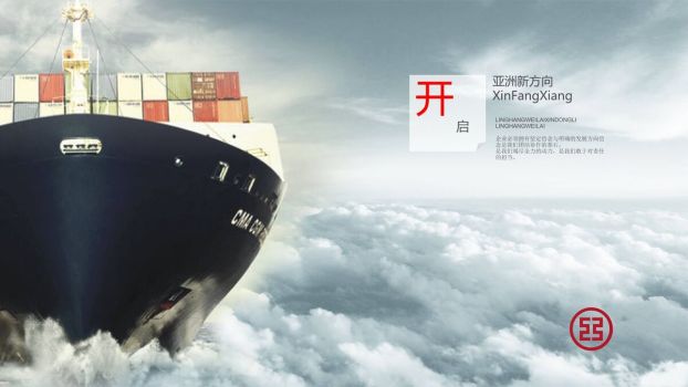 红色祥云中国风PPT模板6