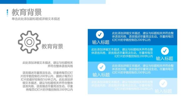 科技感求职简历PPT模板1