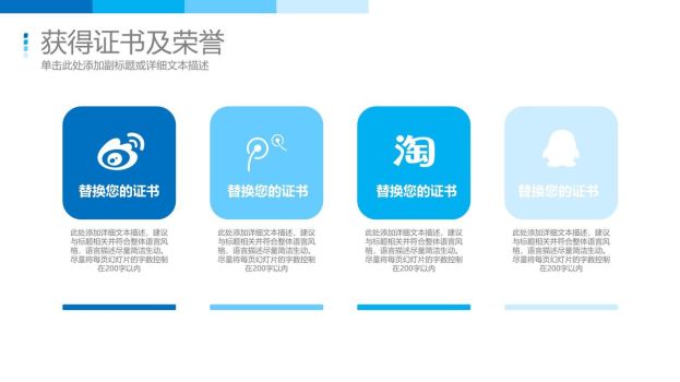科技感求职简历PPT模板2