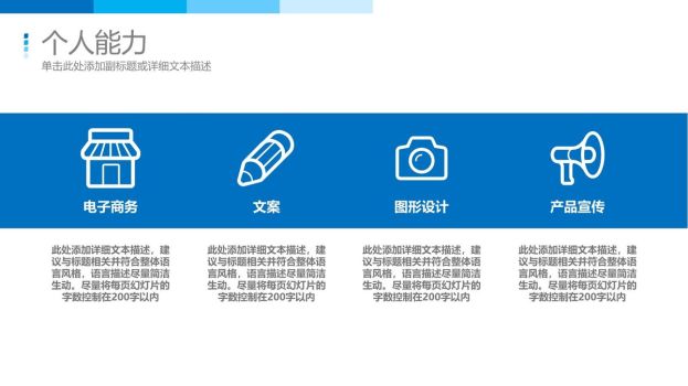 科技感求职简历PPT模板3