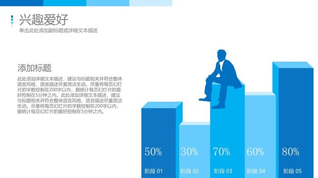 科技感求职简历PPT模板7