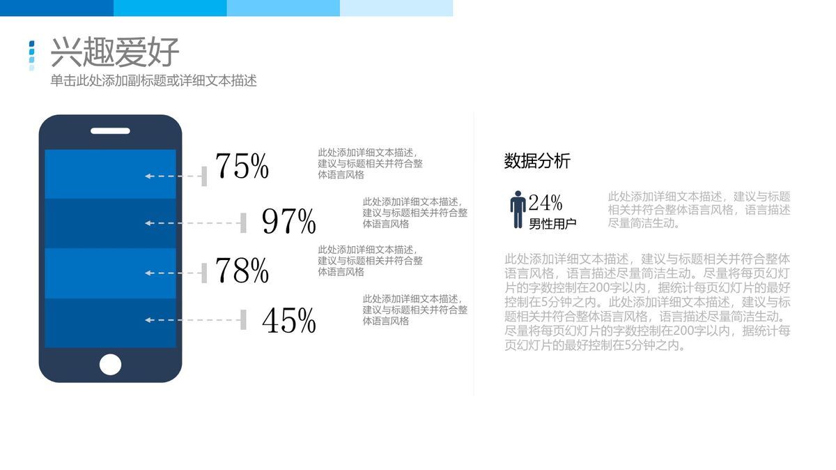 科技感求职简历PPT模板9