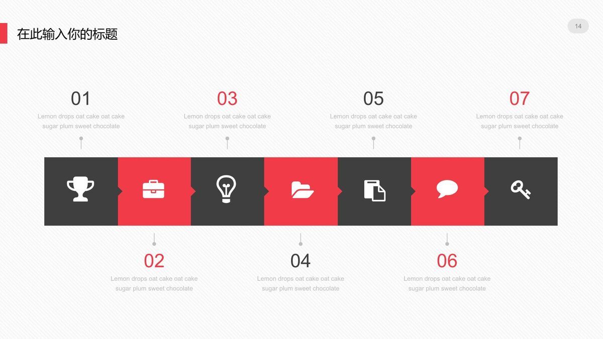 极简多功能通用PPT模板5