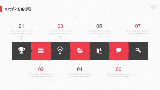 极简多功能通用PPT模板5