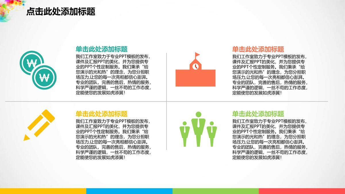 梦幻炫彩花纹背景PPT模板1