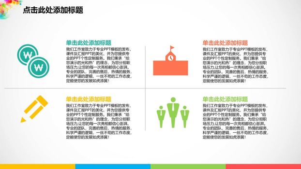 梦幻炫彩花纹背景PPT模板1