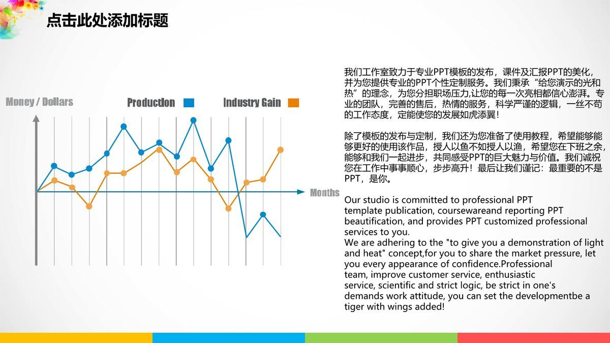 梦幻炫彩花纹背景PPT模板8