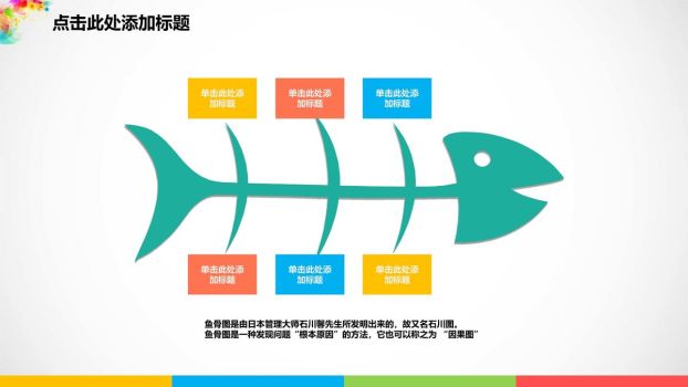 梦幻炫彩花纹背景PPT模板9