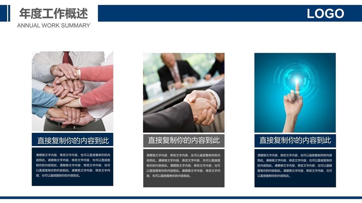 浦发银行主题PPT模板1