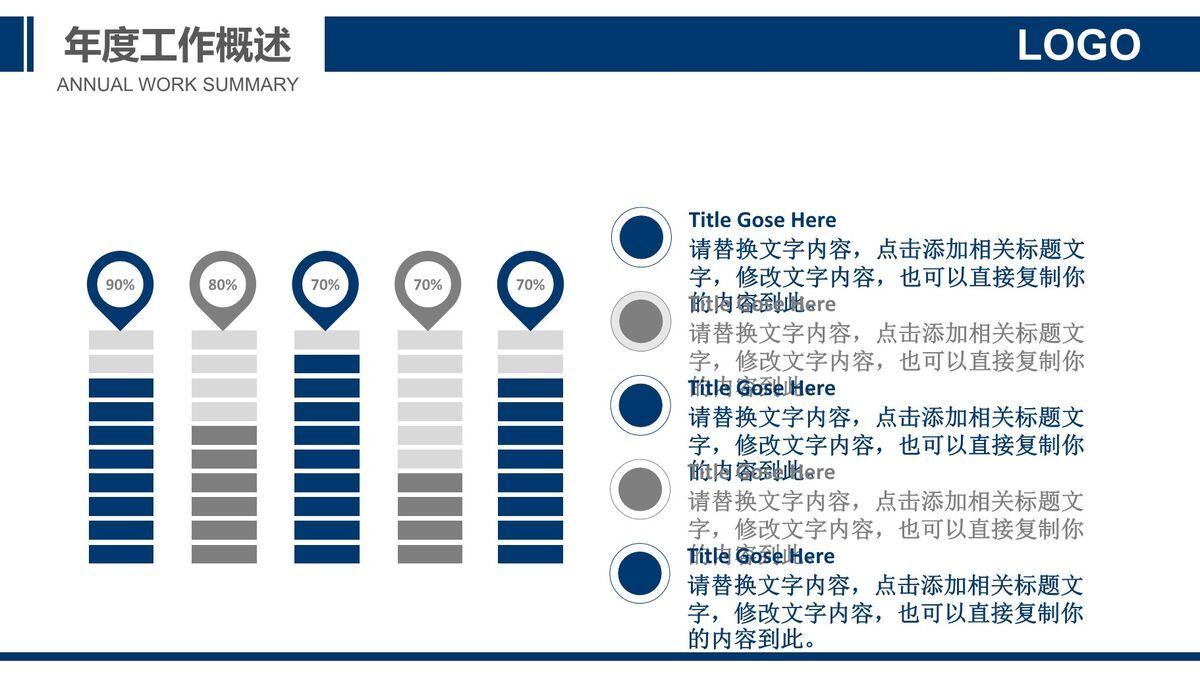 浦发银行主题PPT模板3