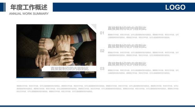 浦发银行主题PPT模板7