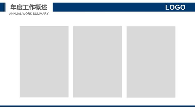 浦发银行主题PPT模板9