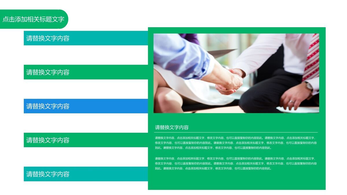 精美年终述职PPT模板5