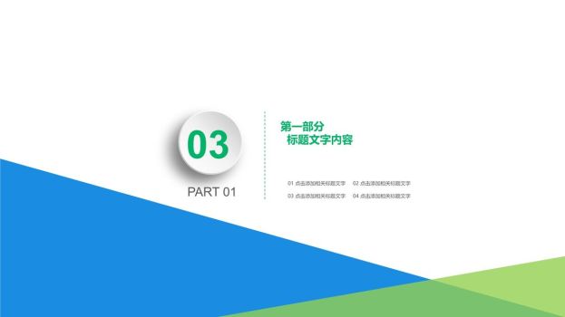 精美年终述职PPT模板6