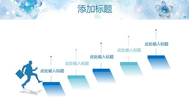 淡雅水彩花卉PPT模板2