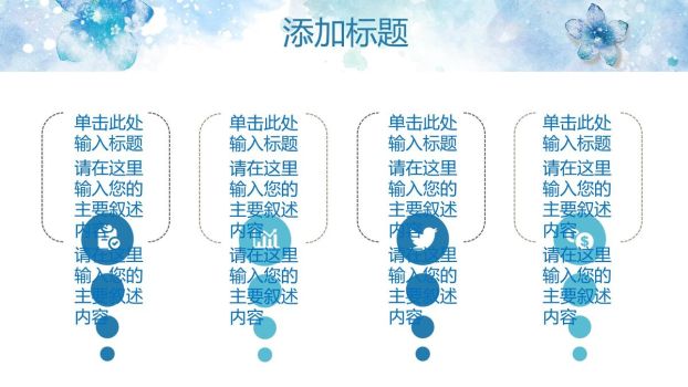 淡雅水彩花卉PPT模板3