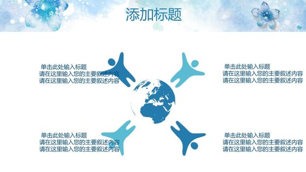 淡雅水彩花卉PPT模板4