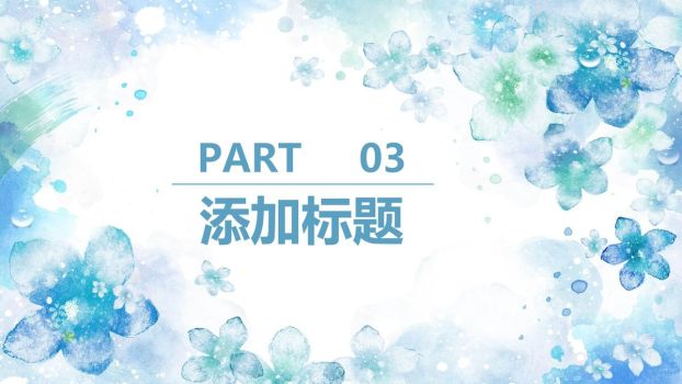 淡雅水彩花卉PPT模板6