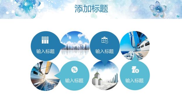 淡雅水彩花卉PPT模板9