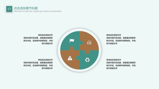 淡雅小清新PPT模板8