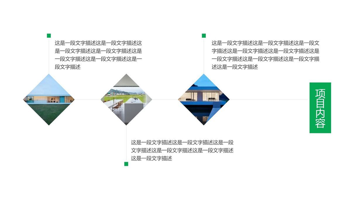 微立体风格个人简历PPT1